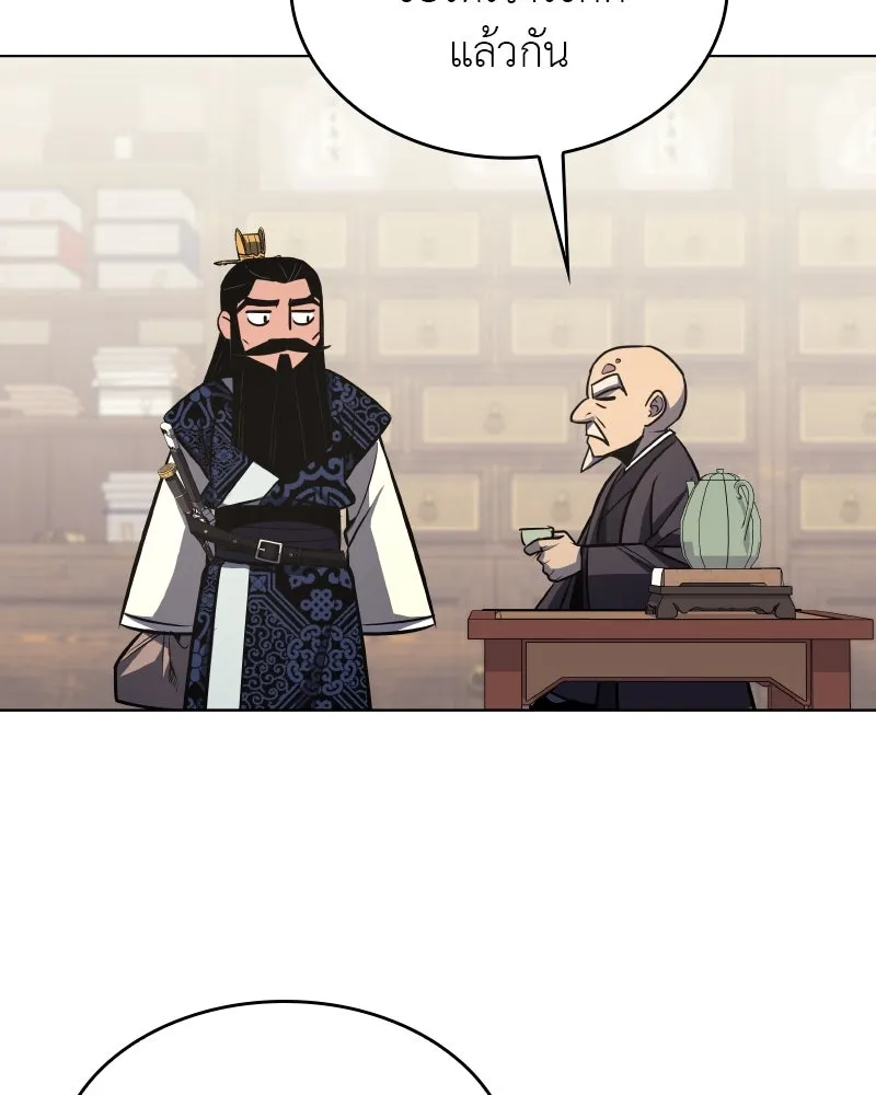 เกิดอีกทีเป็นว่าที่ประมุขลัทธิมาร ตอนที่ 96 รูปที่ 113