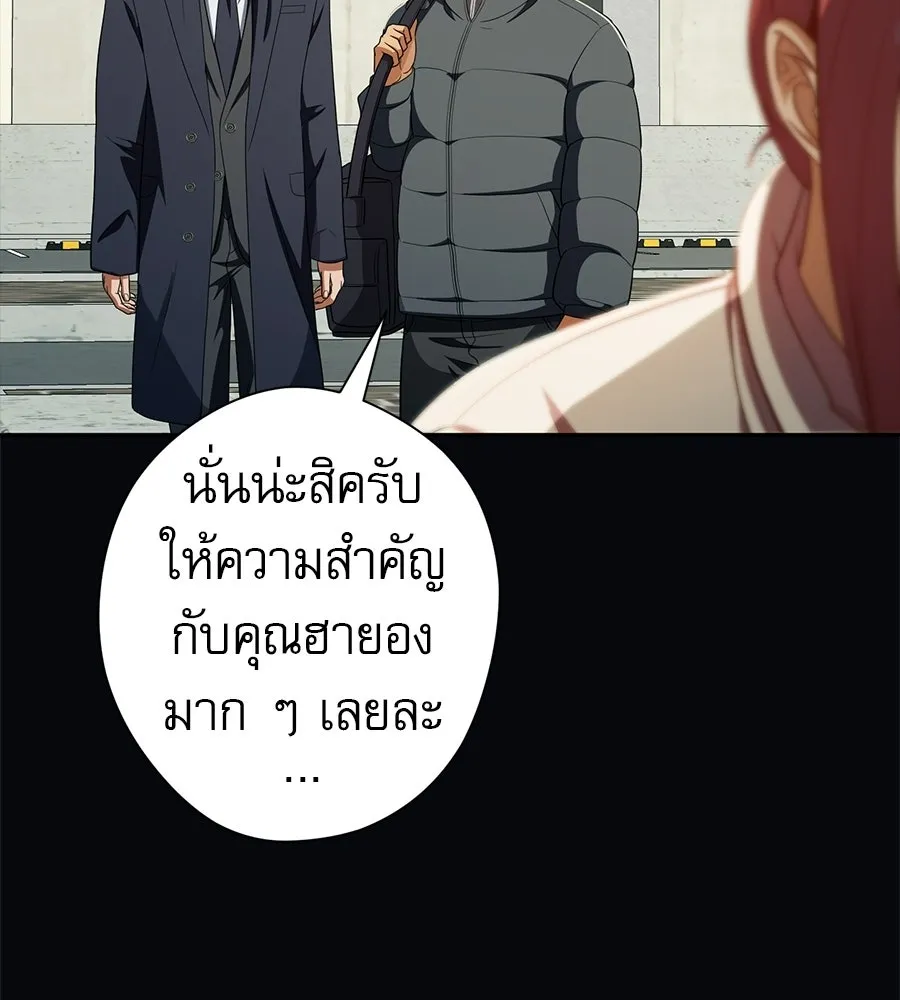 คอลเซ็นเตอร์เปลี่ยนชีวิต ตอนที่ 55 ปากพาซวย รูปที่ 118