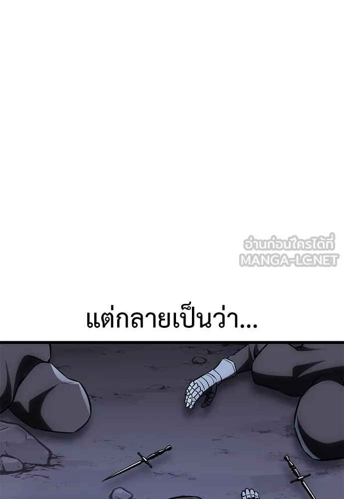 ไอ้เพลเยอร์นั่น ฉันฆ่ามันเอง ตอนที่ 53 รูปที่ 96