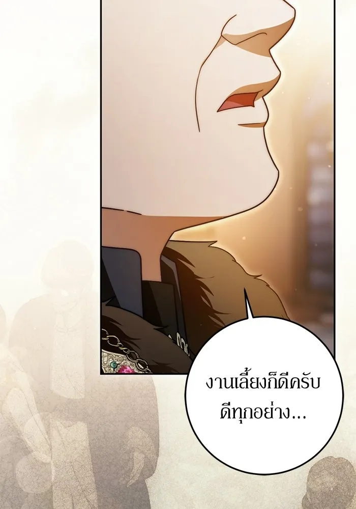 เบื้องหลังรอยยิ้มของเจ้าหญิง ตอนที่ 79 รูปที่ 88
