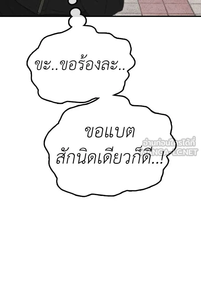 ผู้กล้าฝ่า ตอนที่ 46 รูปที่ 47