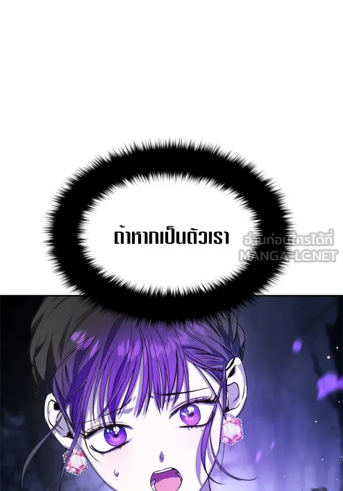 ชิงชีวิตพลิกลิขิตชะตา ตอนที่ 15 ควีนกับเบี้ย (จบ) รูปที่ 174