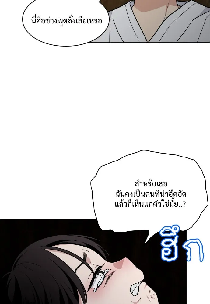JAKDU ตอนที่ 10 รูปที่ 85