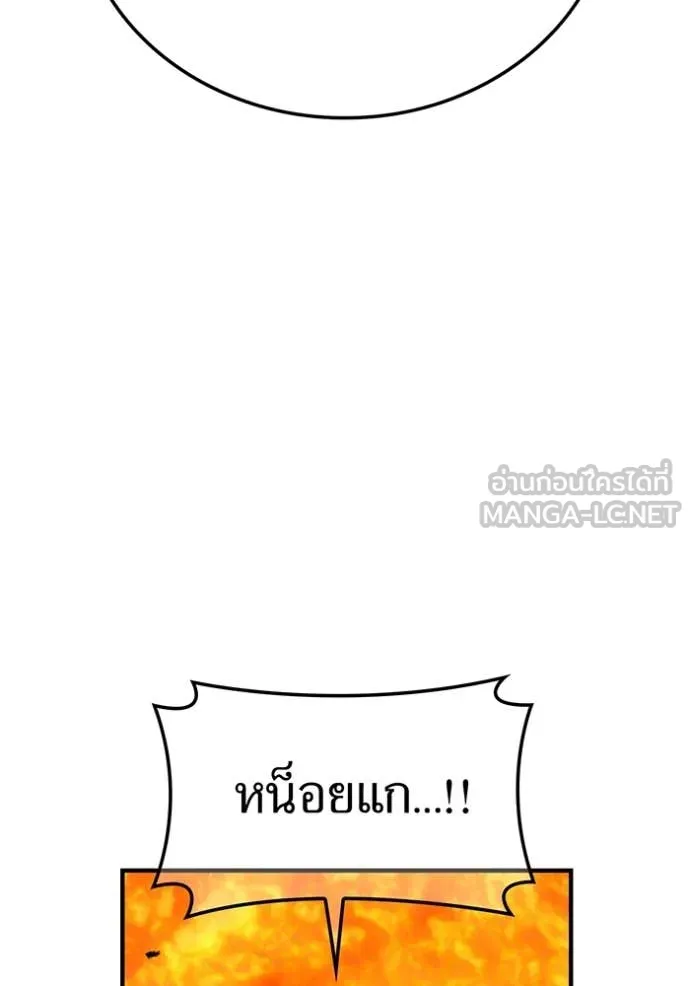 ฮันเตอร์สกิลโกง ตอนที่ 47 รูปที่ 3