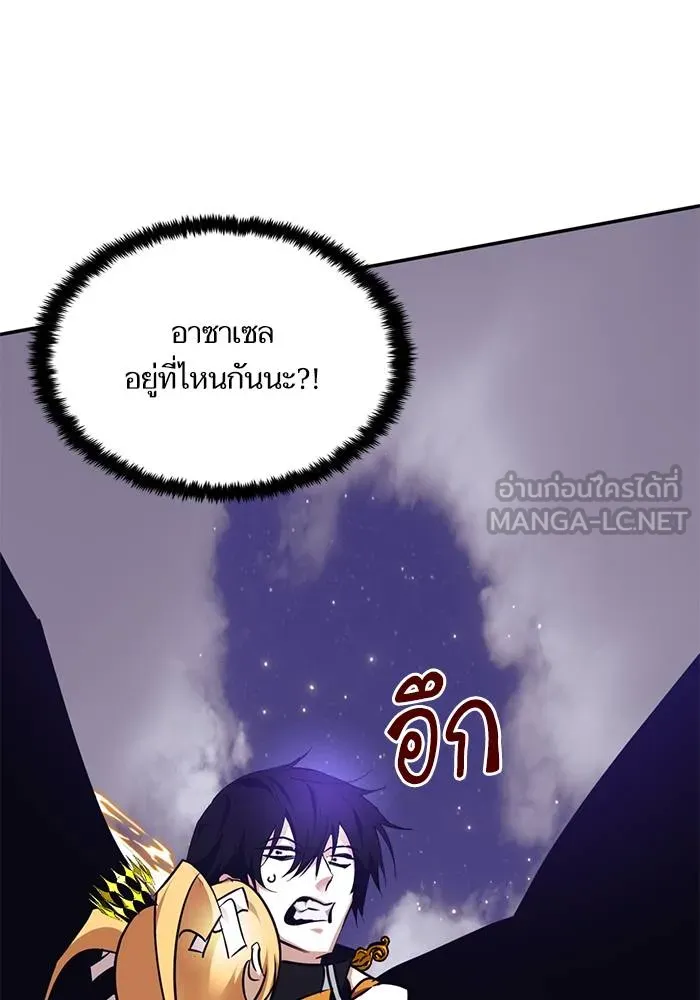 Return to Player ตอนที่ 150 รูปที่ 132