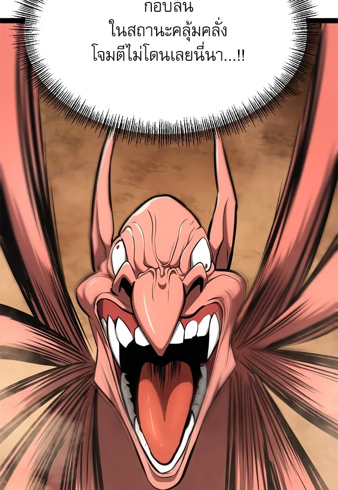 ก็อบลินเลเวล 999 ตอนที่ 23 รูปที่ 140