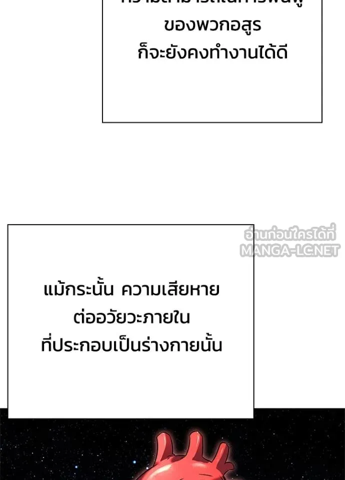 คืนแห่งโทแกบี ตอนที่ 87 รูปที่ 5