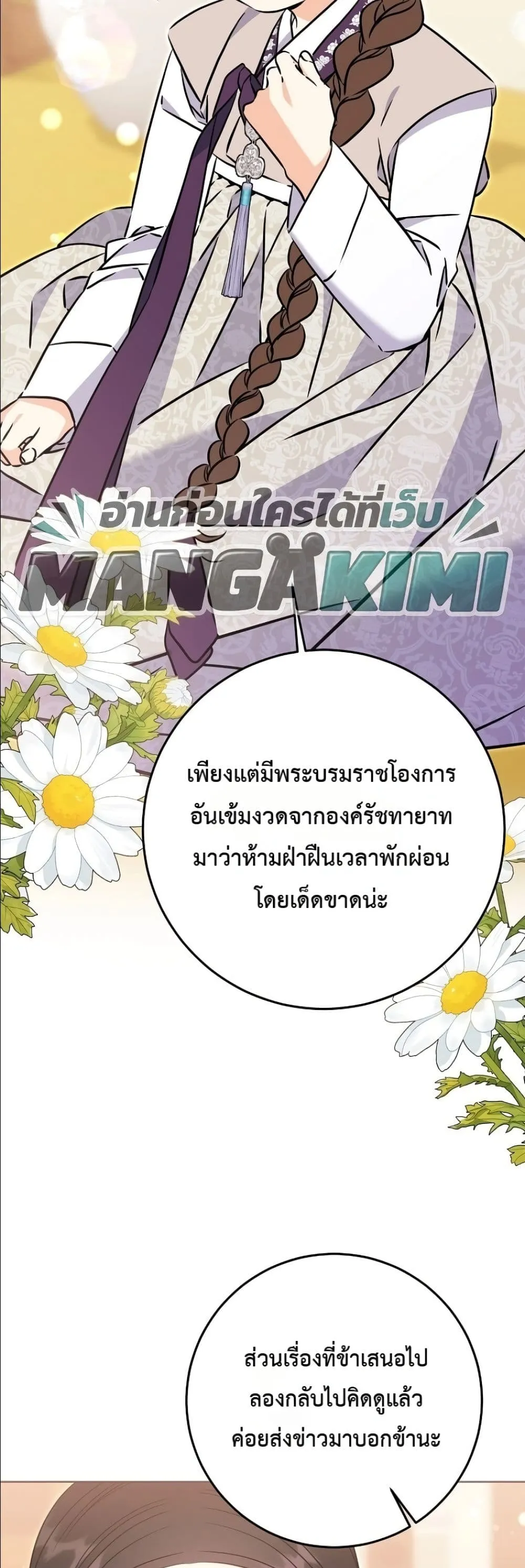 Manga-lc-com อ่านมังงะ อ่านการ์ตูน ออนไลน์ ฟรี The Princess’s Guide to a Perfect Life ตอนที่ 1 2 3 4 5 6 7 8 9 10 11 12 13 14 ฟรี ไม่มีโฆษณา Manga-lc - อ่าน มังงะ อ่าน การ์ตูน ออนไลน์ อ่านมังงะ ฟรี