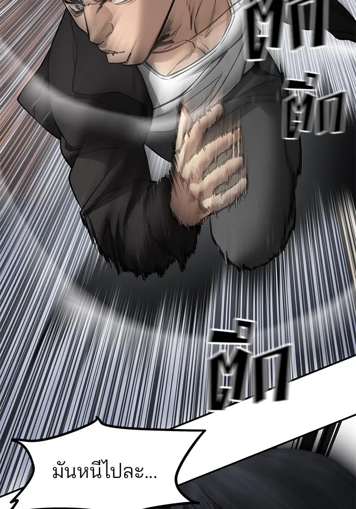 เลวฟาดเลว ตอนที่ 184 รูปที่ 43