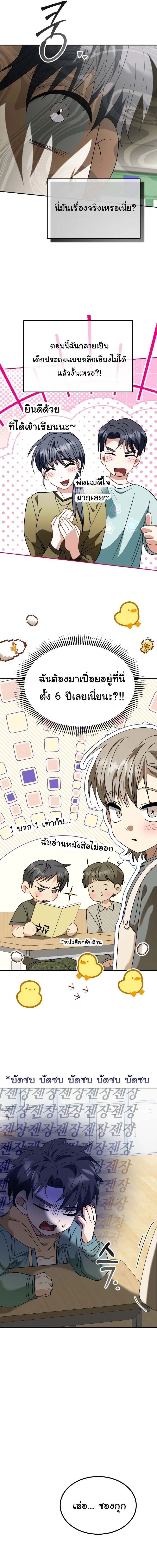 I Will Raise This Family to Greatness ซ_อ_โอกต_ญญ_จะกอบก_ครอบคร_วน_เอง_ ตอนที่ ตอนที่ 63 รูปที่ 7