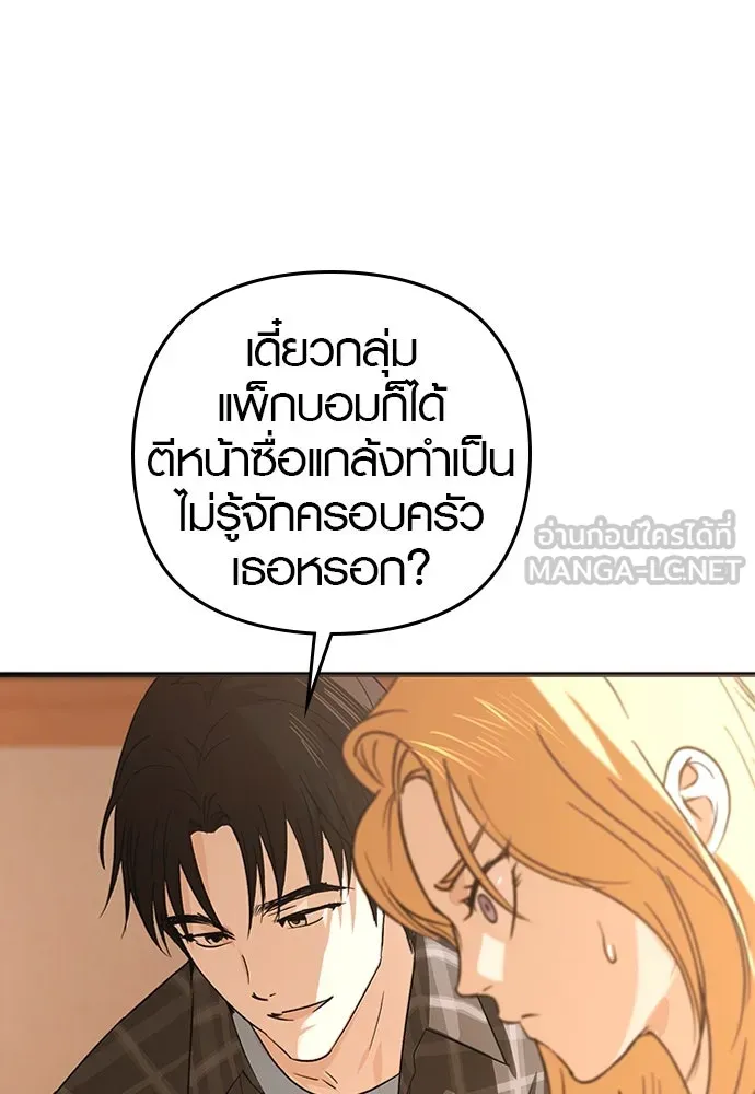 บันทึกรักลูกสาวเจ้าพ่อ ตอนที่ 10 รูปที่ 123