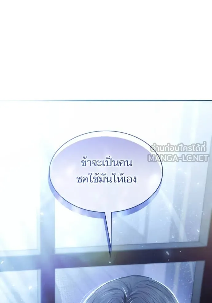 ชาตินี้น้องขอเป็น ตอนที่ 154 รูปที่ 102