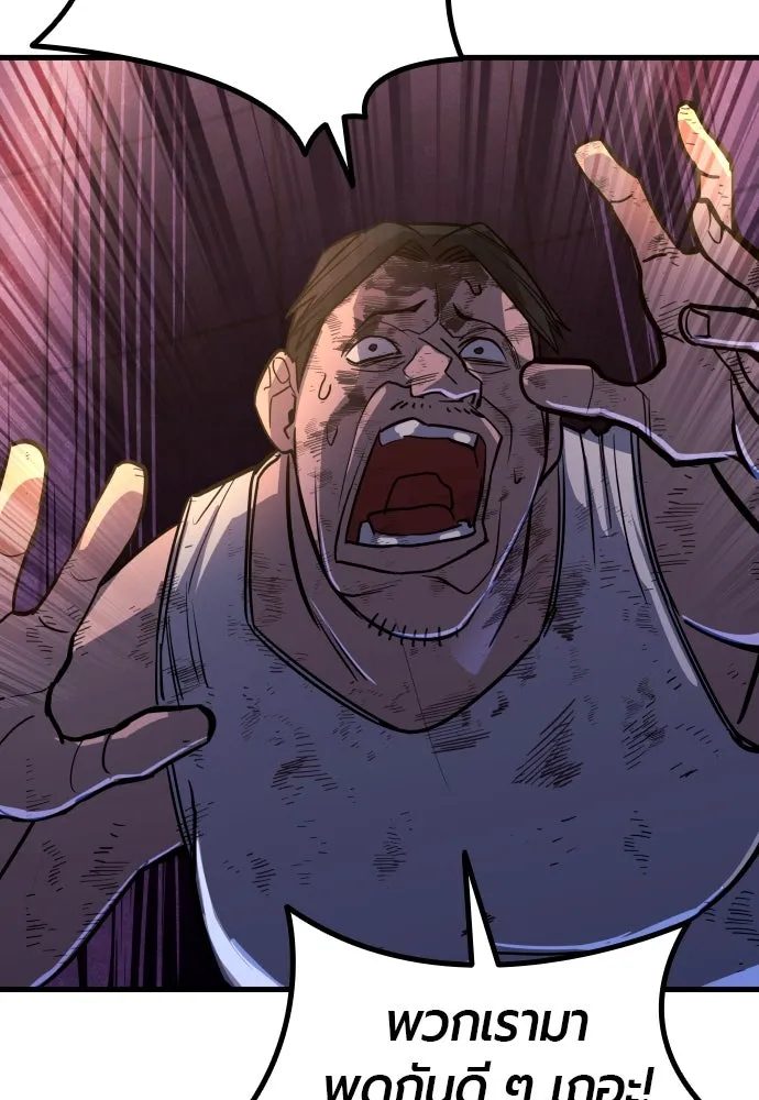 มือพิพากษา ตอนที่ 4 รูปที่ 59