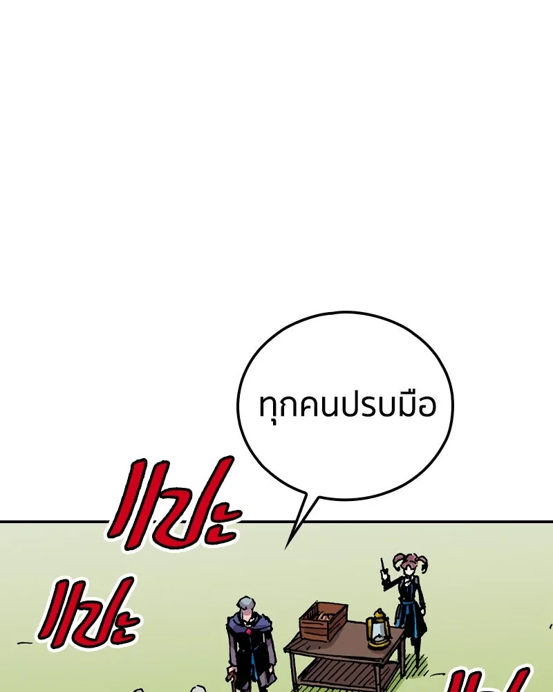 เคลวาเทส อสูรจอมราชัน ตอนที่ 68 สวดภาวนาต่อพระเจ้า (2) รูปที่ 38