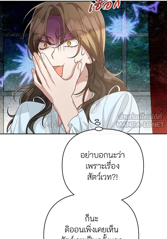 อยู่ดี ๆ ก็มีนางเอกนิยายเป็นเพื่อนบ้าน ตอนที่ 25 รูปที่ 93