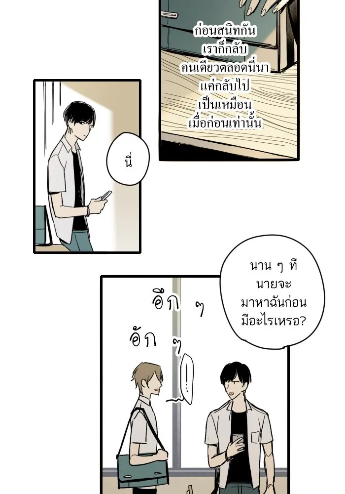 ฉันเปล่าร้องไห้ซะหน่อย ตอนที่ 9 รูปที่ 19