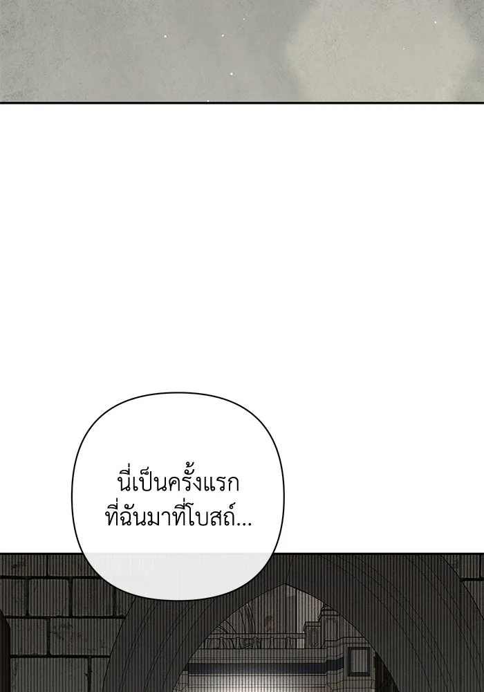 เกมรักด่านสุดท้ายจับนายพระเอก ตอนที่ 12 รูปที่ 4