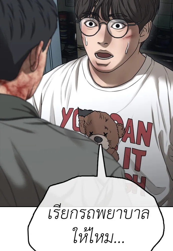 ผู้กล้าฝ่าวันสิ้นโลก ตอนที่ 2 ภาวะฉุกเฉินระดับชาติ รูปที่ 19