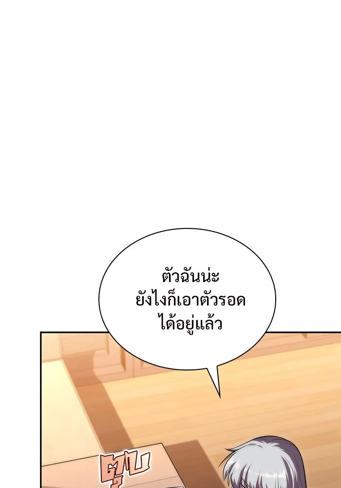 ผู้เล่นหน้าใหม่เลเวลแมกซ์ ตอนที่ 72 วิธีที่รอยัลเพลเยอร์ฝึกสัตว์เล รูปที่ 160