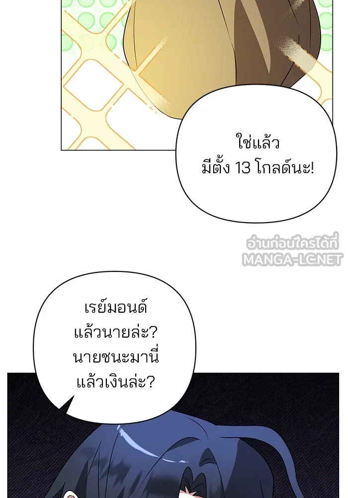 อะคาเดมีนี้เห็นทีจะเจ๊ง ตอนที่ 32 รูปที่ 21