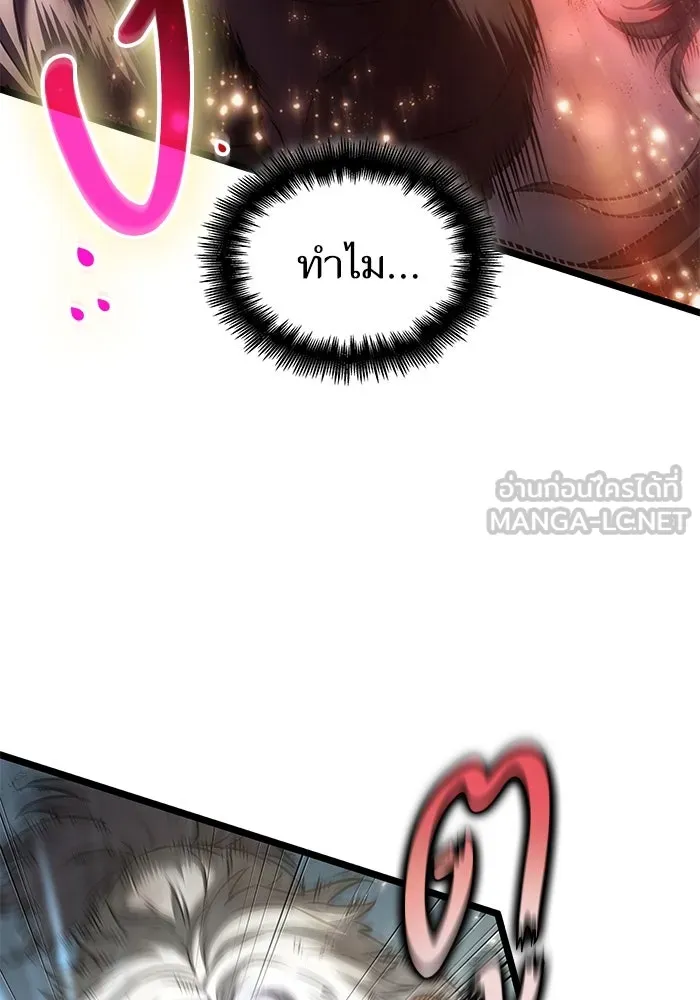 หลังวันสิ้นโลก ตอนที่ 162 รูปที่ 126