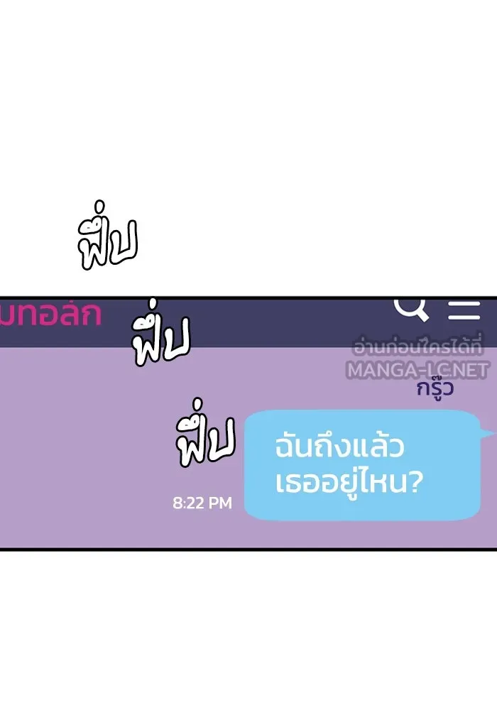 มีนา เกิดมาล่า ตอนที่ 7 รูปที่ 42