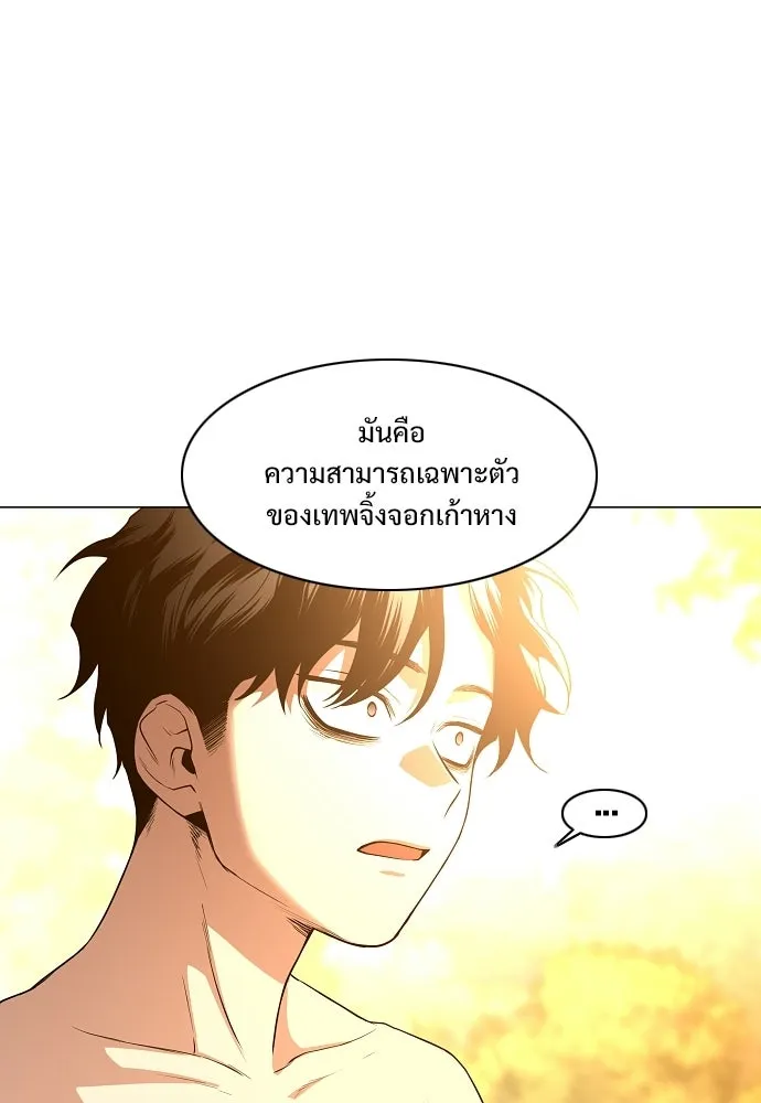JAKDU ตอนที่ 80 รูปที่ 98