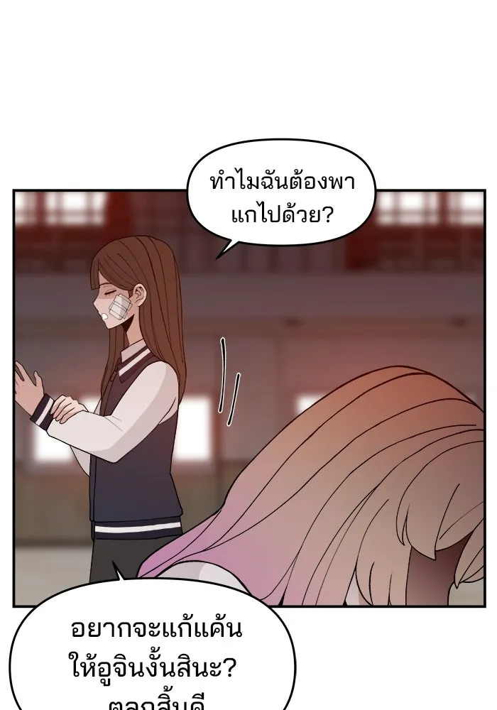 ห้องเรียนสาวแสบ ตอนที่ 60 รูปที่ 44