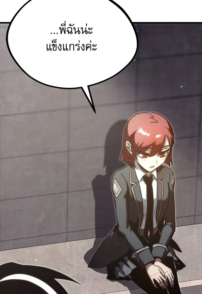 ชำแหละอะคาเดมีด้วยมีดแล่ปลา ตอนที่ 12 จุดกำเนิดคังคอมมา รูปที่ 19