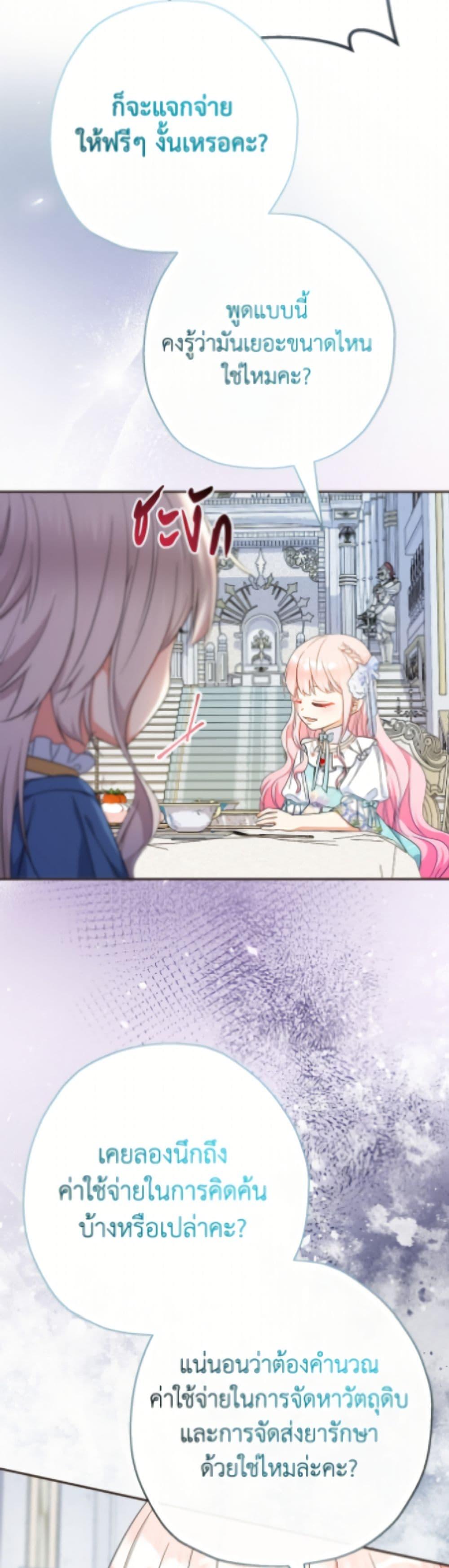 Manga-lc-com อ่านมังงะ อ่านการ์ตูน ออนไลน์ ฟรี Lord Baby Runs a Romance Fantasy With Cash ตอนที่ 1 2 3 4 5 6 7 8 9 10 11 12 13 14 ฟรี ไม่มีโฆษณา Manga-lc - อ่าน มังงะ อ่าน การ์ตูน ออนไลน์ อ่านมังงะ ฟรี