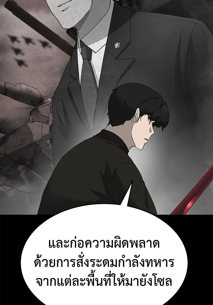 การกลับมาของทรราชวันสิ้นโลก ตอนที่ 26 รูปที่ 23