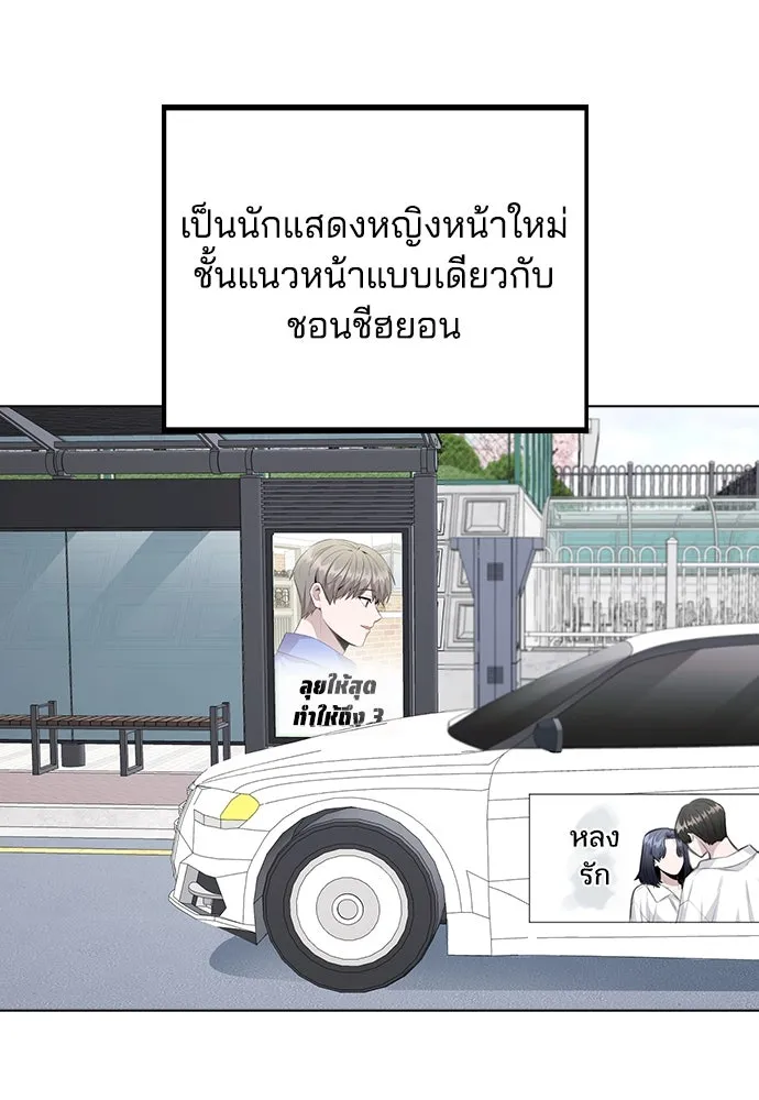 รักผิดแผน ตอนที่ 60 รูปที่ 5