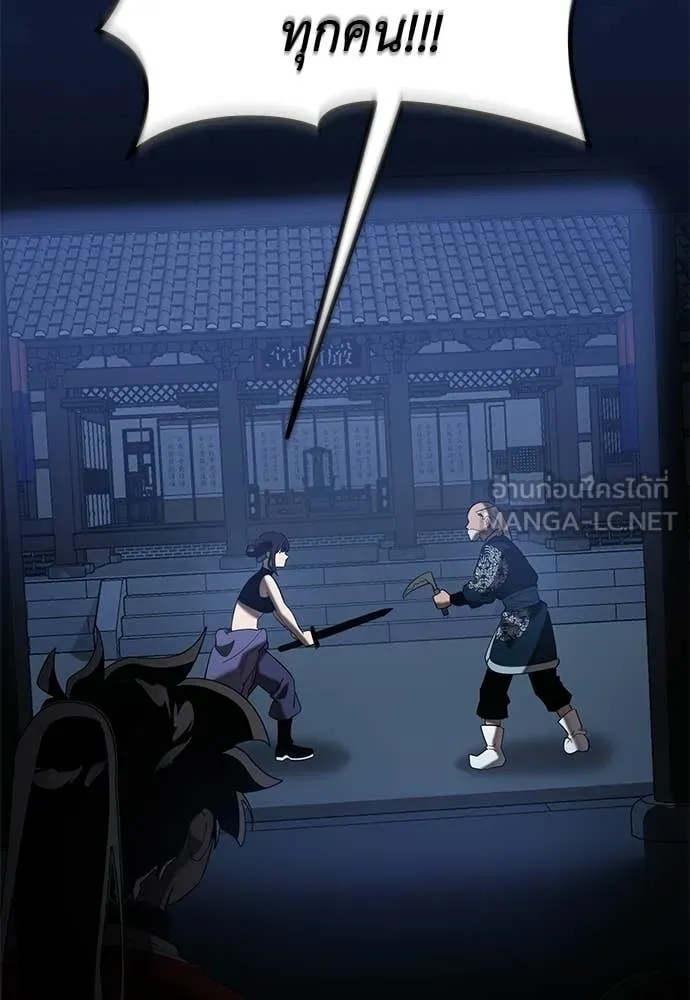 ยมราชลงทัณฑ์ ตอนที่ 113 รูปที่ 69