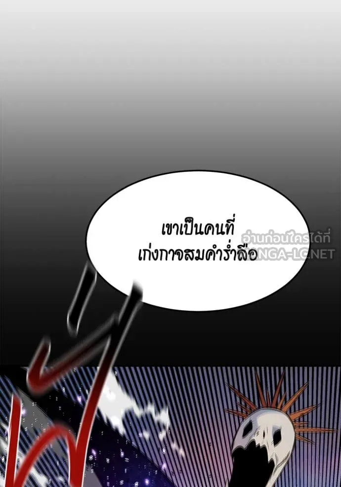 แยกร่าง ล่าอัตโนมัติ ตอนที่ 148 รูปที่ 110