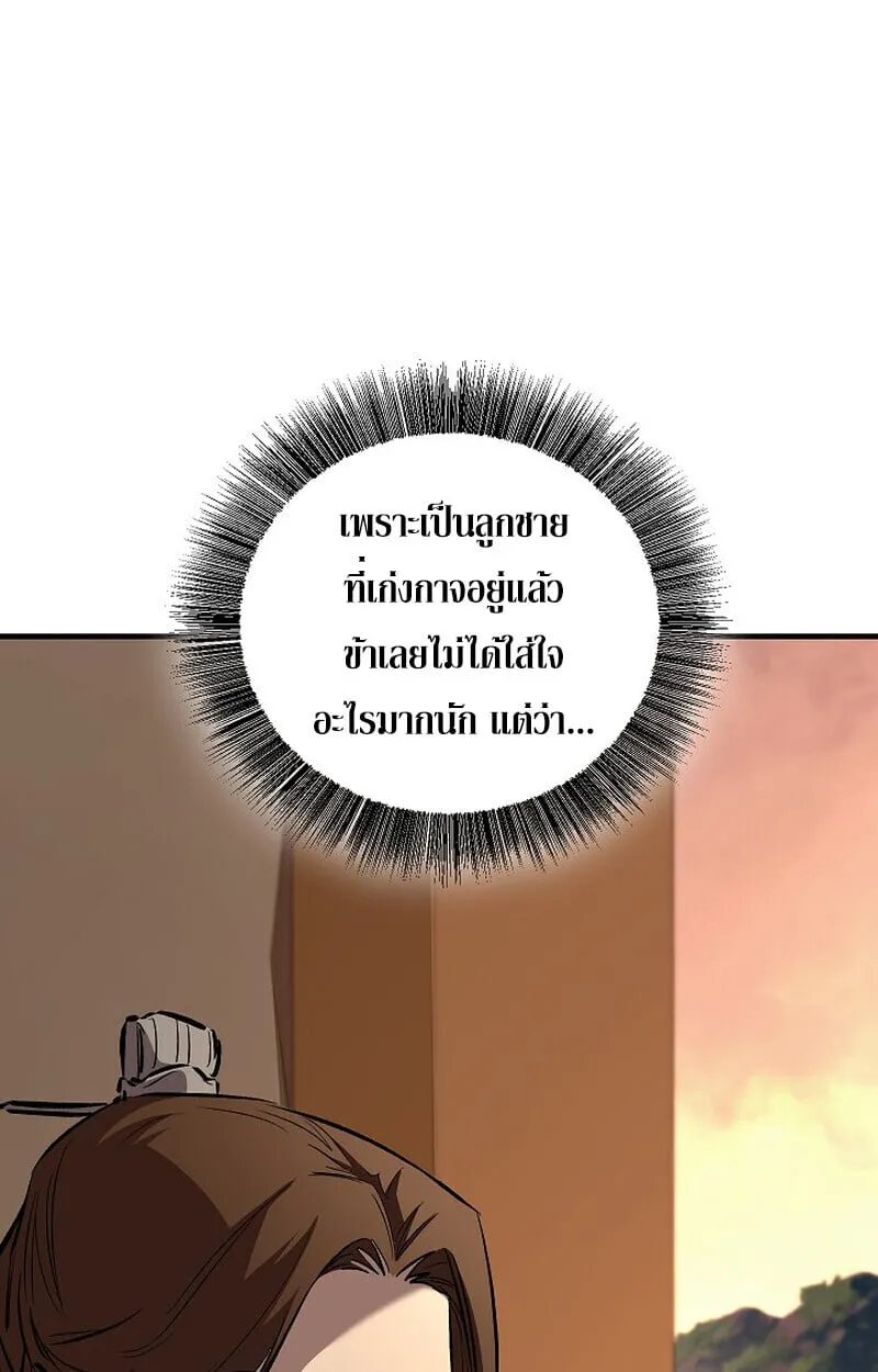 Childhood Friend of the Zenith สหายว_ยเยาว_ของข_าแข_งแกร_งท_ส_ดในใต_หล_า ตอนที่ ตอนที่ 86 รูปที่ 131