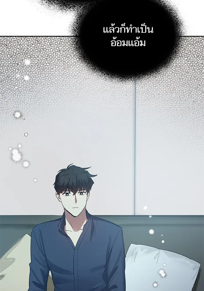 My S-Class Hunters ตอนที่ 51 จิ๊บ (2) รูปที่ 44