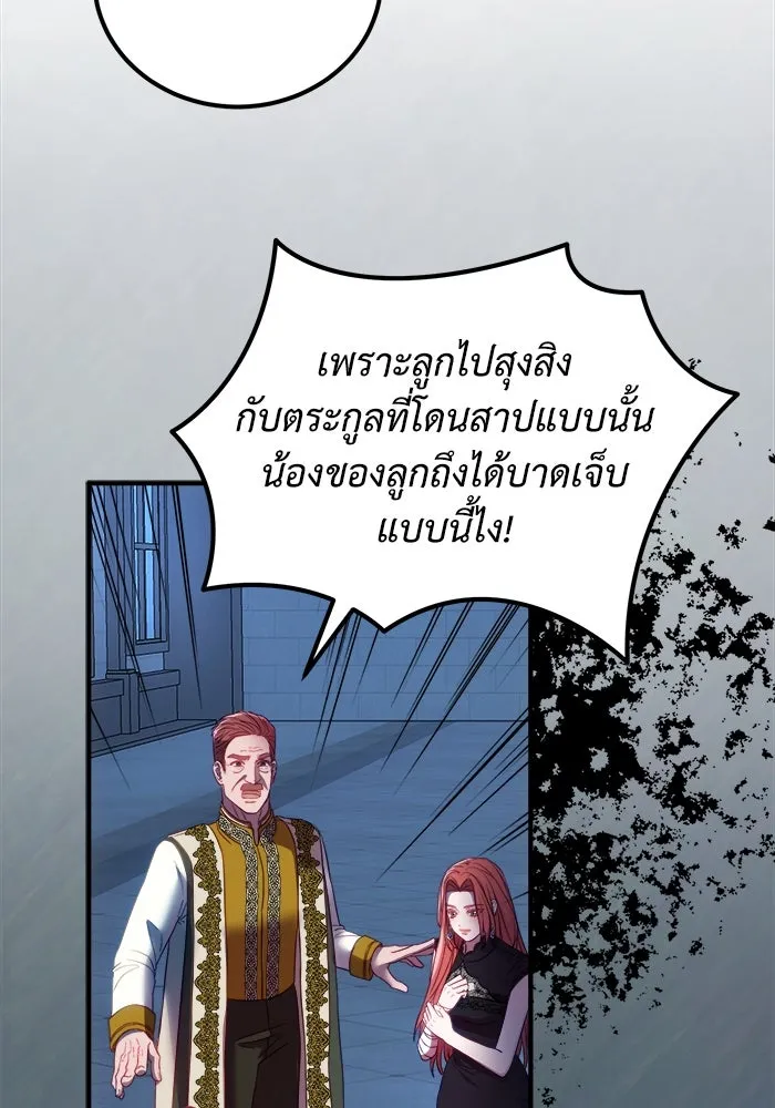 ครอบครัวพรรค์นั้น ฉันไม่มีวันกลับไป ตอนที่ 13 รูปที่ 41