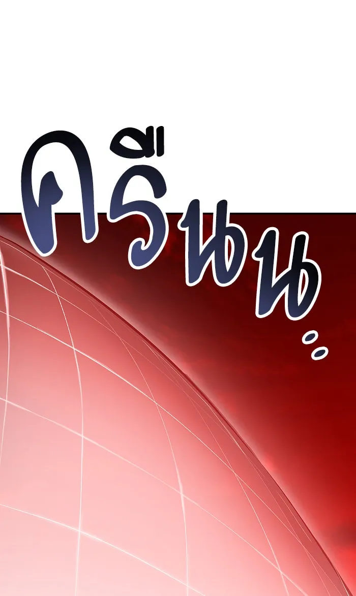 ยอดคนเลเวลทะลุ ตอนที่ 15 กิลด์บังแพสุดแข็งแกร่ง (11) รูปที่ 50