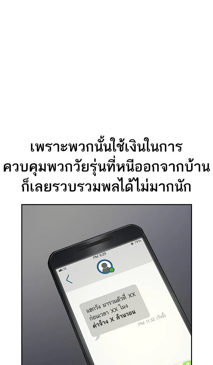 To not die ตอนที่ 15 รูปที่ 46