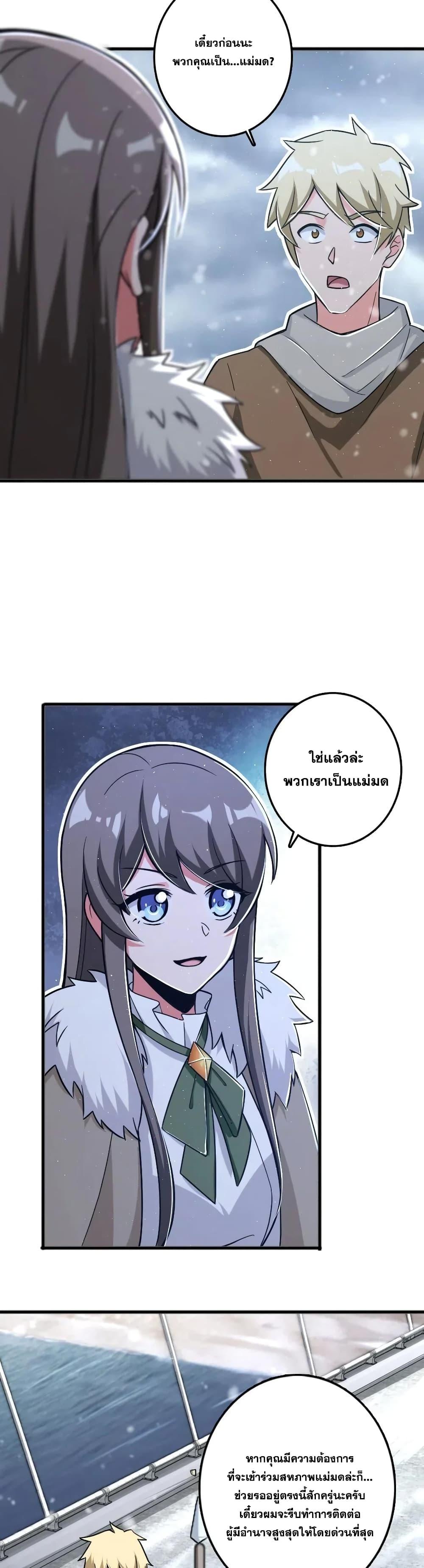 Release That Witch ตอนทื่ 202 รูปที่ 15