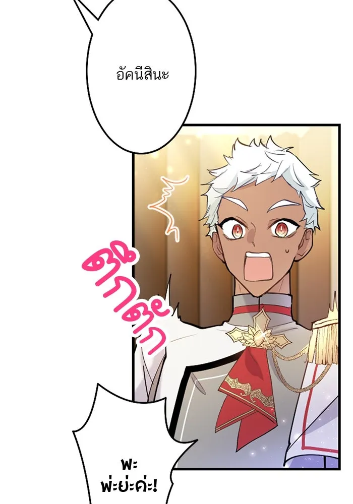 คุณหนูย้อนเวลามาเป็นอัศวิน ตอนที่ 54 รูปที่ 25