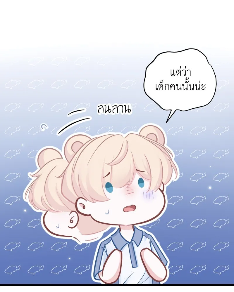 ฤดูฝนของฉันกับนาย ตอนที่ 16 ได้ยินไหม ฉันชอบนายนะ รูปที่ 77