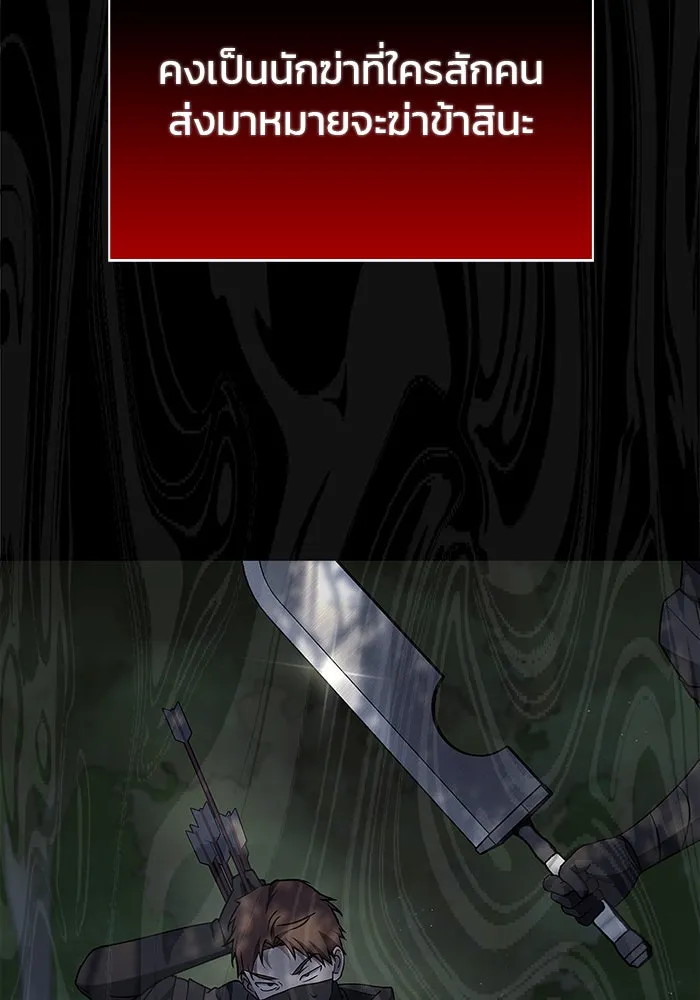 ผมไม่ได้เก่งอย่างที่คิด ตอนที่ 23 รูปที่ 74