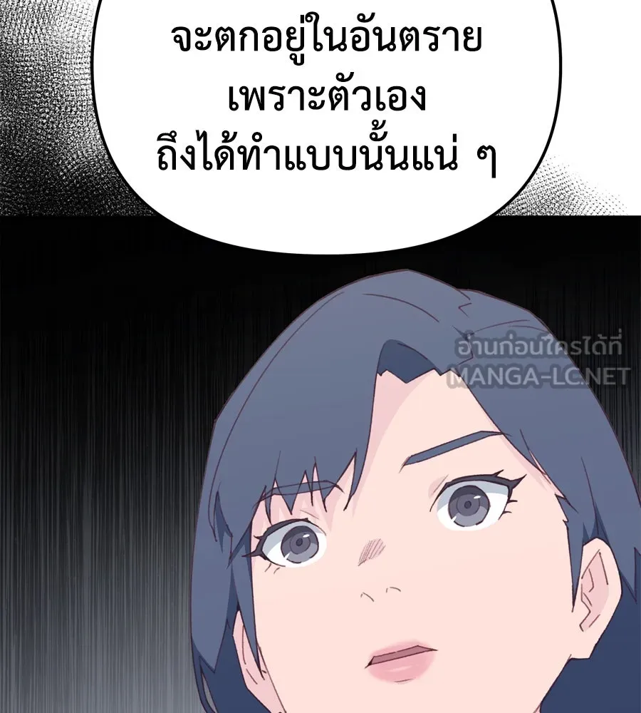 Spy House ตอนที่ 51 รูปที่ 66