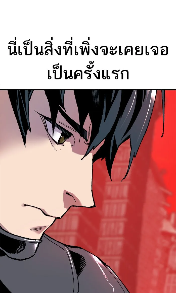 ยอดคนเลเวลทะลุ ตอนที่ 11 กิลด์บังแพสุดแข็งแกร่ง (7) รูปที่ 125