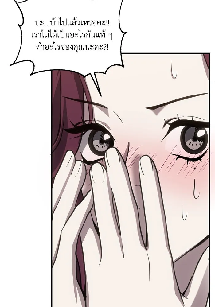 ชีวิตรักฉบับเดจาวู ตอนที่ 31 รูปที่ 41