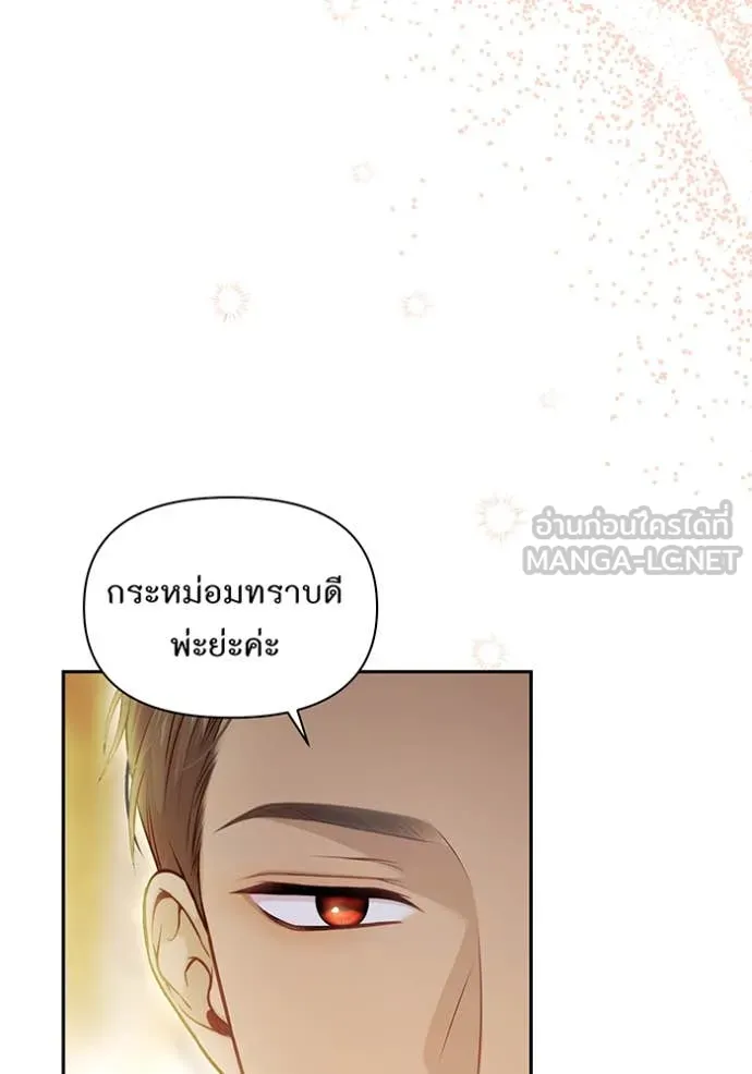 ห้องนอนลับ ตอนที่ 146 รูปที่ 94