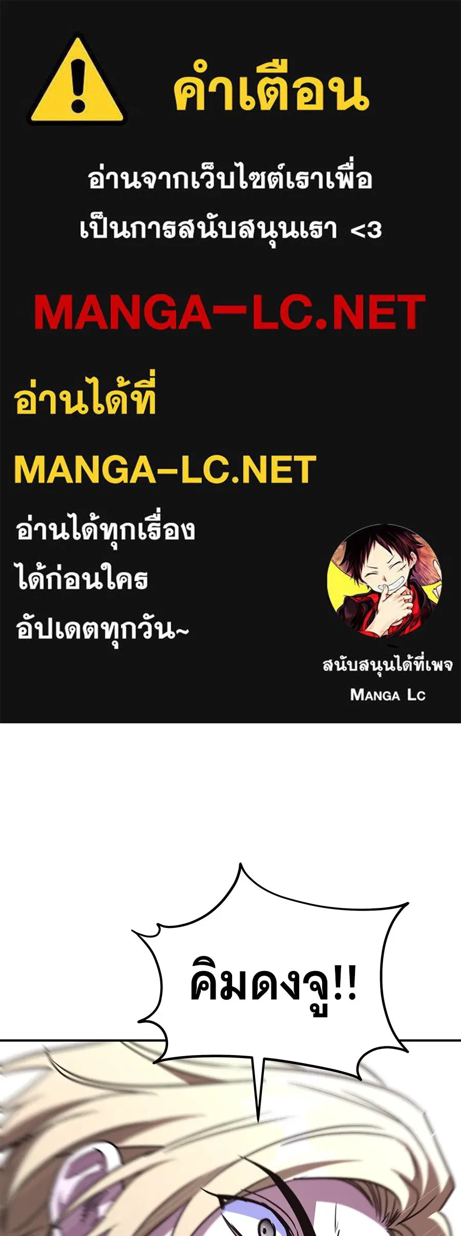 ถึกทนแทงก์แรงก์ C ตอนที่ 27 รูปที่ 1