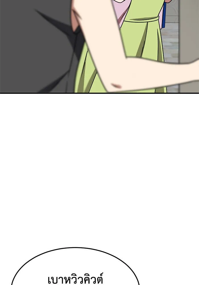 ช่วยเปลี่ยนฉันที ตอนที่ 263. ซีซัน 2 รูปที่ 110