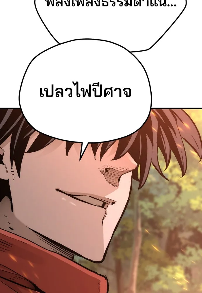 เส้นทางสู่เทพมาร ตอนที่ 70 รูปที่ 34